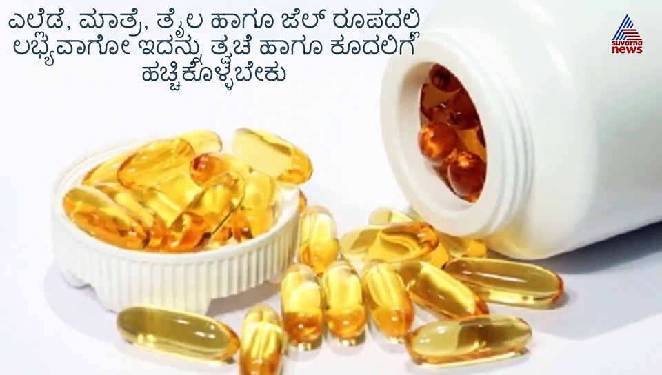 ಇ-ಕ್ಯಾಪ್ಸುಲ್ ಏಕೆ ಬೇಕು?