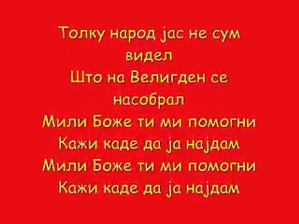 Lambe Alabakovski - Na Veligden (so tekst)