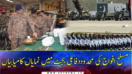 Significant achievement of Armed Forces in the limited Defense Budget