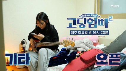 [고딩엄빠2] 지율맘 수현의 본업 공개? 그리고 다시 시작된 엄마의 잔소리