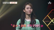 뮤지컬 킹키부츠의 넘버를 준비한 백하빈과 서율아! 연령대가 서로 다른 두 사람이 준비한 무대는?