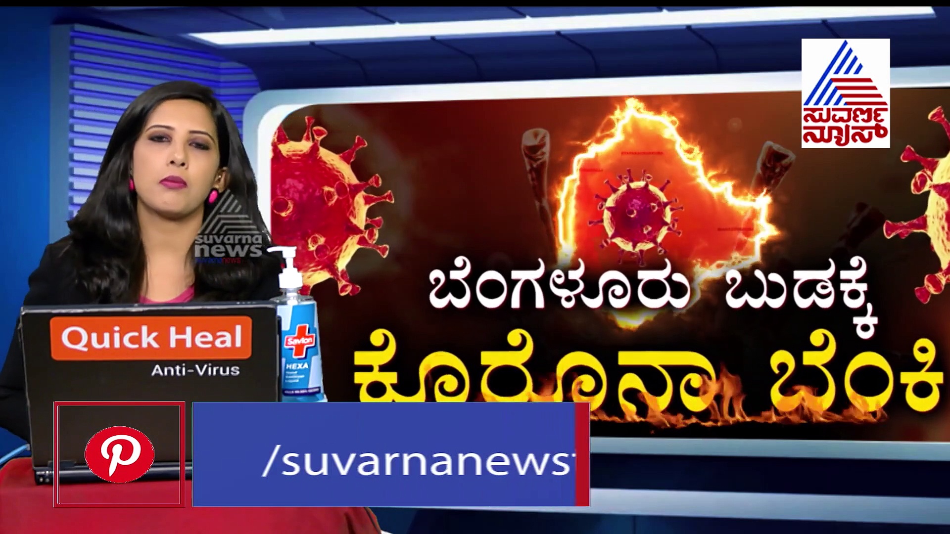 ಮದುವೆ ನಿಲ್ಲಿಸಿದ ಕೊರೋನಾ ವೈರಸ್ , ಮಧಮಗಳೂ ಸೇರಿದಂತೆ 20 ಜನ ಕ್ವಾರಂಟೈನ್!