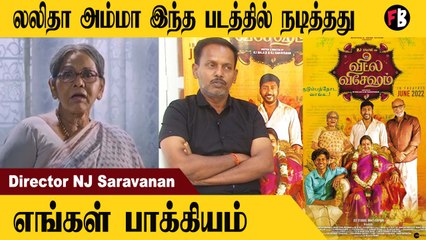 Director NJ Saravanan | எனக்கும் RJ Balaji க்கும் உள்ள நட்பு | Veetla Vishesham | #interview