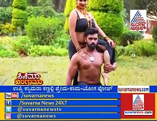 ವ್ಯಾಲಂಟೈನ್ಸ್ ಡೇಗೆ ಶುಭಾ ಪೂಂಜಾ ಪ್ರೇಮ-ಕಾಮ ಸಂದೇಶ