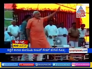 ಬಯಲಾಯ್ತು ಮೋದಿ ಬಜೆಟ್ ನಂಬರ್ ಗೇಮ್: ಅಸಲಿ ಕಹಾನಿ!