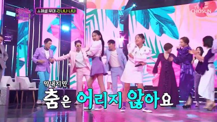 화밤의 스페셜 무대★ ‘외로운 여자’+‘너나 나나’♪ TV CHOSUN 220607 방송