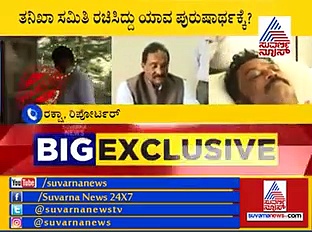 ರೆಸಾರ್ಟ್‌ ಬಡಿದಾಟ: 6 ದಿನಗಳಾದ್ರೂ ಆನಂದ್ ಸಿಂಗ್‌ ಕಡೆ ತಲೆಹಾಕದ ತನಿಖಾ ಸಮಿತಿ!