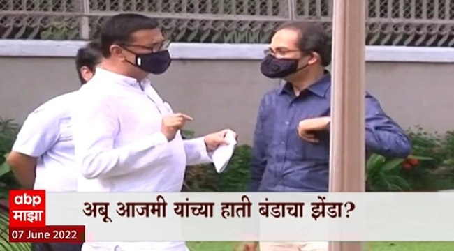Abu Azmi Special Report : अबू आजमी यांच्या हाती बंडाचा झेंडा? मविआनं दिलेल्या वचनांची 'सपा'ला आठवण
