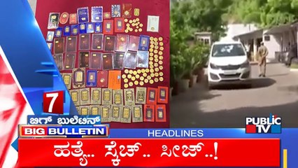 Big Bulletin | Top Stories | HR Ranganath | June 7, 2022