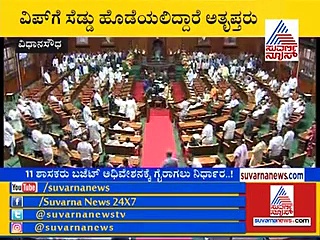 ಬಜೆಟ್ ಅಧಿವೇಶನ ಆರಂಭ: ರಾಜ್ಯಪಾಲರ ಭಾಷಣಕ್ಕೆ ಬಿಜೆಪಿ ಅಡ್ಡಿ