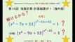 SY_Math-Science_015 (Problems with exponential calculation: Problèmes avec le calcul exponentie)  (x^2-7x+11)^(x^2-13x+42) = 1 ,    (x^2-9x+13)^(x^4-25) = 1