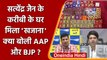 Satyendra Jain Case: छापे में बरामद माल पर कैसे टकराए BJP और Aap? | ED | वनइंडिया हिंदी |*Politics