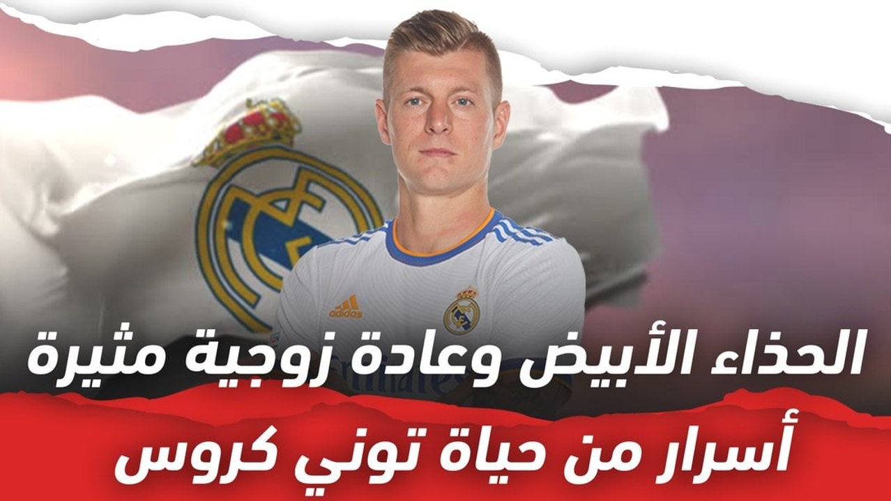 الحذاء الأبيض وعادة زوجية مثيرة !  أسرار من حيا...