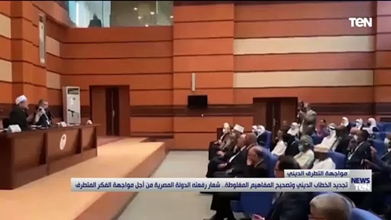تجديد الخطاب الديني وتصحيح المفاهيم المغلوطة.. شعار رفعته الدولة المصرية من أجل مواجهة الفكر المتطرف
