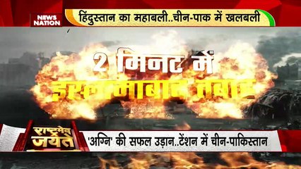 China vs Pakistan : हिंदुस्तान का महाबली... चीन-पाक में खलबली !