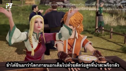 พงศาวดารภูตเทพ   ตอนที่ 225 - 226 ซับไทย