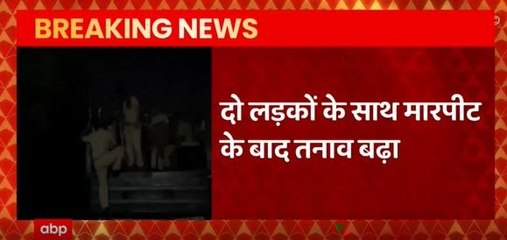 Jodhpur में दो समुदायों के बीच हुआ तनाव के हालात | Breaking News