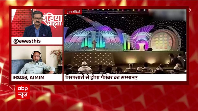 Nupur Sharma विवाद में कैसे कूदा पाकिस्तान ? | India Chahta Hai