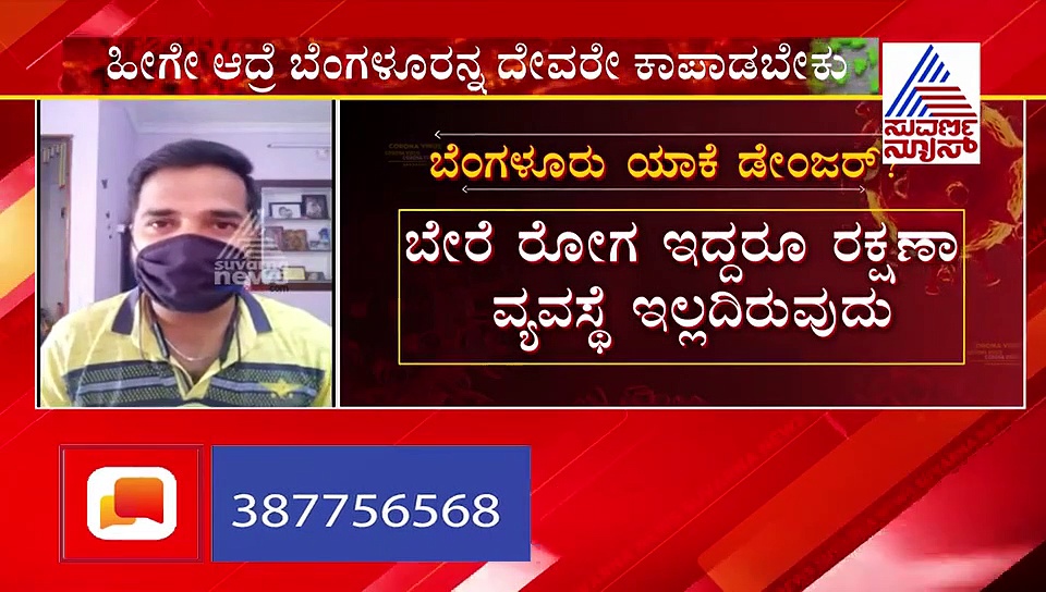 ಆಗಸ್ಟ್‌ ವೇಳೆಗೆ ಮಿತಿ ಮೀರಲಿದೆ ಕೊರೊನಾ; ಈ ಡೇಂಜರ್‌ಗೆ ಇಲ್ಲಿದೆ ಕಾರಣ..!