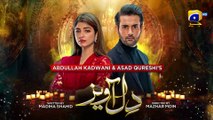 Dil Awaiz Episode 38 - [Eng Sub] 7th June 2022 - Kinza Hashmi - Affan Waheed - HAR PAL GEO