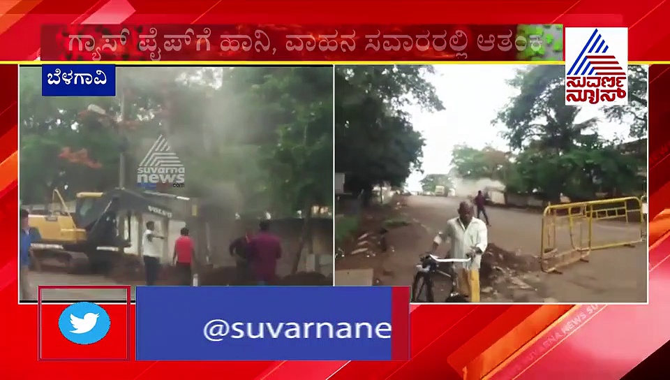 ಬೆಳಗಾವಿ ಪೊಲೀಸ್ ಆಯುಕ್ತರ ಕಛೇರಿ ಎದುರು ಗ್ಯಾಸ್‌ ಲೀಕ್‌; ವಾಹನ ಸವಾರರಲ್ಲಿ ಆತಂಕ