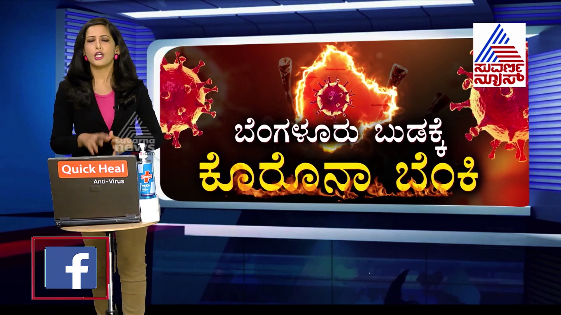 ಟೆಸ್ಟ್‌ ಮಾಡಿಸಿ ಟೀ ಕುಡಿದು ಬರೋದ್ರೊಳಗೆ ಕೋವಿಡ್ 19 ರಿಪೋರ್ಟ್ ನಿಮ್ಮ ಮುಂದೆ..!