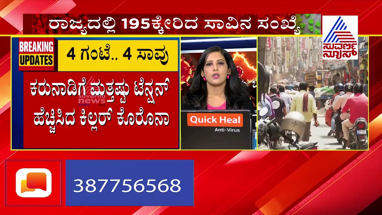 ಬೆಂಗಳೂರಲ್ಲಿ ಹೊಸ ಕೋವಿಡ್‌ ಕೇಂದ್ರಗಳ ಸ್ಥಾಪನೆ; ಎಲ್ಲೆಲ್ಲಿ? ಇಲ್ಲಿದೆ ನೋಡಿ.!