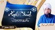Islam Ki Bahar - Bayan By Peer Muhammad Saqib Raza Mustafai - 7th June 2022 - ARY Qtv