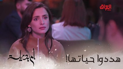 أم بديلة | الحلقة الـ 23 | هاي منو مهددها.. جديات زينة يعني