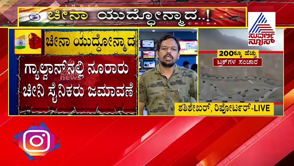 ಭಾರತ ಯುದ್ಧಕ್ಕೆ ಸನ್ನದ್ಧವಾಗ್ತಿದ್ದಂತೆ ಎಚ್ಚೆತ್ತ ಕುತಂತ್ರಿ ಚೀನಾ!