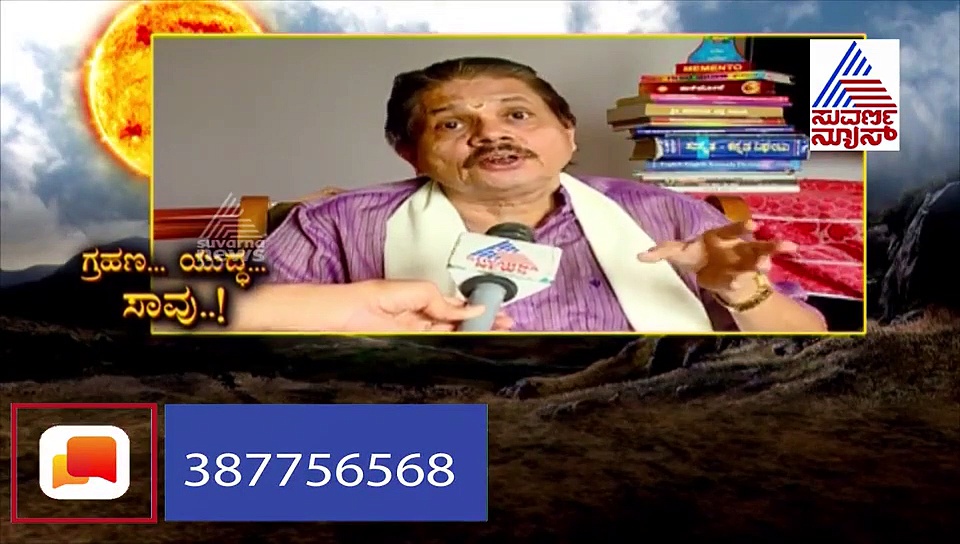 ಜೂ. 21 ಕ್ಕೆ ಈ ವರ್ಷದ ಮೊದಲ ಸೂರ್ಯ ಗ್ರಹಣ: ಮಾಡಬೇಕಾಗಿದ್ದೇನು? ಮಾಡಬಾರದ್ದೇನು?