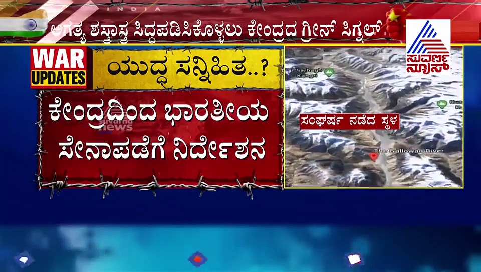 ಭಾರತೀಯ ಯೋಧರ ಬಲಿದಾನ ವ್ಯರ್ಥವಾಗಲು ಬಿಡುವುದಿಲ್ಲ: ರಾಜನಾಥ್ ಸಿಂಗ್