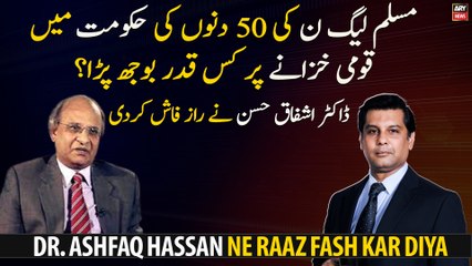 How much burden did PML-N government have on the National Exchequer?