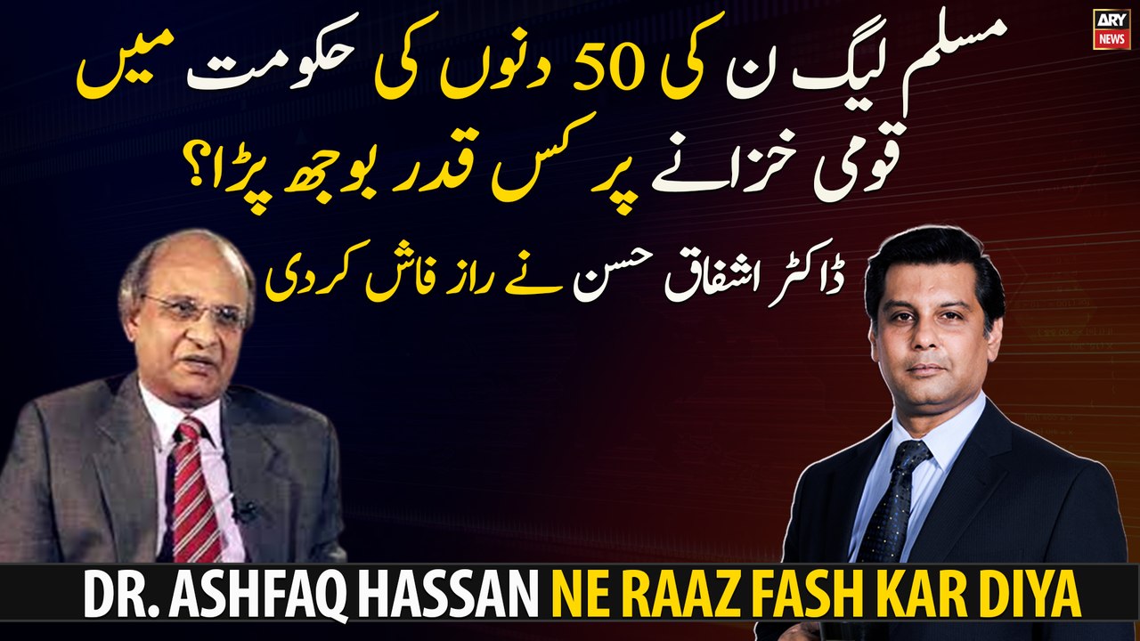 How much burden did PML-N government have on the National Exchequer?