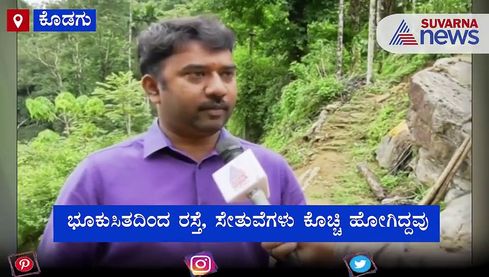 ಸರ್ಕಾರಕ್ಕೆ ಗ್ರಾಮಸ್ಥರ ಚಾಲೆಂಜ್! ಸಂಪರ್ಕ ಸೇತುವೆ ನಿರ್ಮಿಸಿ ಮಾದರಿ