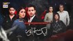 Aik Sitam Aur Episode 37 - Aik Sitam Aur EP 37 - ARY Digital Drama