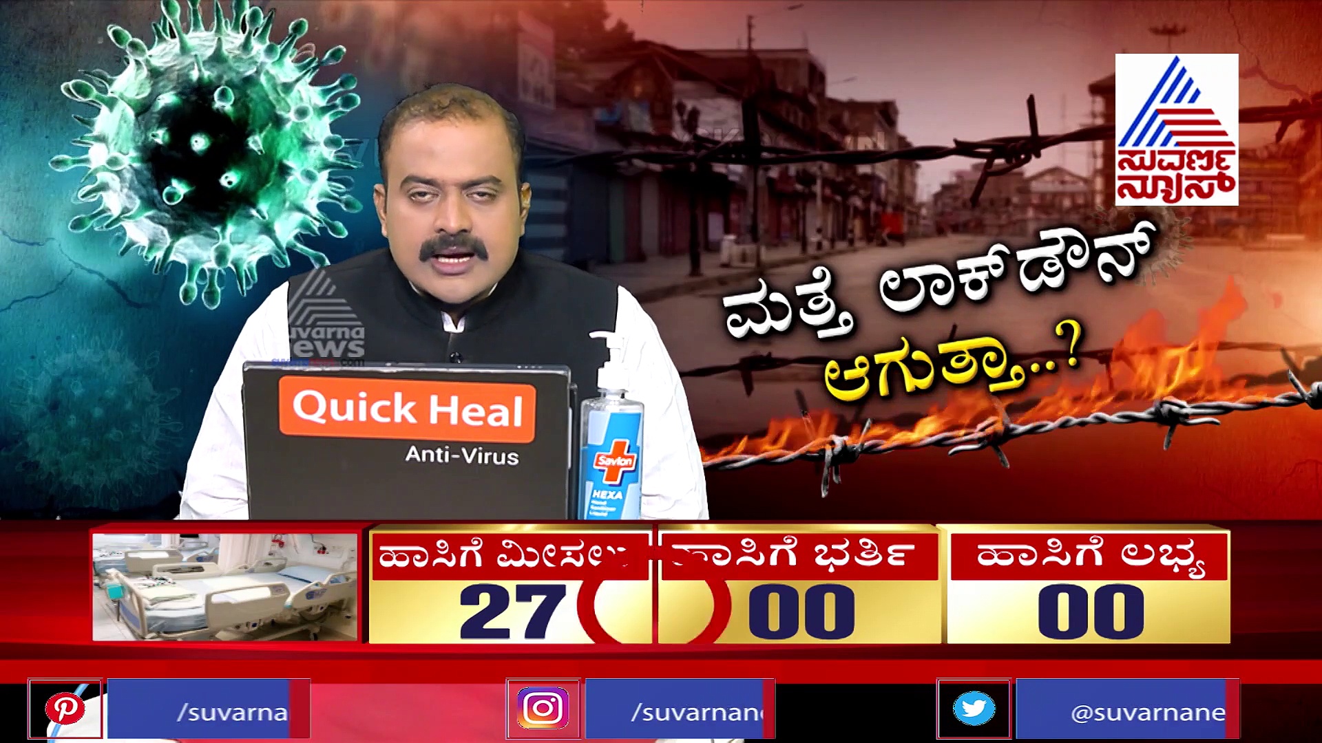 ಅಂತರ್ ಜಿಲ್ಲಾ ಸಂಚಾರಕ್ಕೆ ಬ್ರೇಕ್ ಹಾಕಲು ಸರ್ಕಾರ ಚಿಂತನೆ