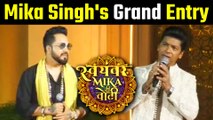 Mika Singh's Grand Entry At Launch Of His Swayamvar 'Mika Di Vohti'