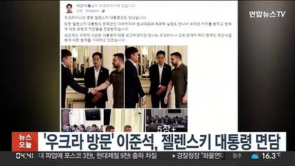 '우크라 방문' 이준석, 젤렌스키 대통령 면담