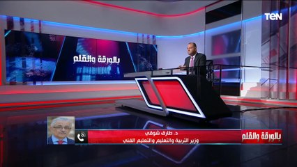 وزير التعليم يوجه رسالة طمأنة ونصيحة لأولياء الأمور بشأن امتحانات نهاية العام الدراسي