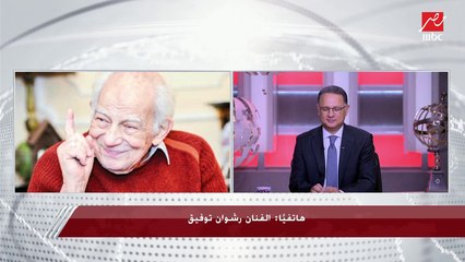 مداخلة مؤثرة من الفنان رشوان توفيق بعد فوزه بجائزة الدولة التقديرية: ربنا كرمني واتكرمت وأنا عايش