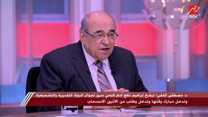 د. مصطفى الفقي: ترشح إبراهيم نافع أمام فتحي سرور لجوائز الدولة التقديرية وتدخل مبارك وقتها وطلب من الاثنين الانسحاب