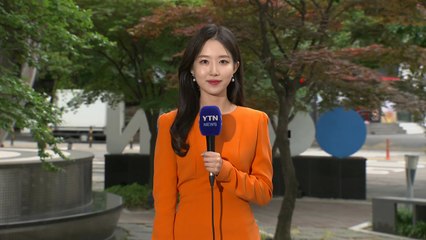 [날씨] 오늘도 낮 더위 주춤...내륙 곳곳 소나기 / YTN