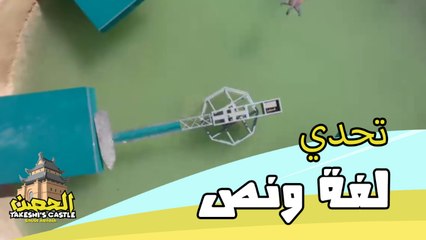 لفة ونص.. الوصول إلى بر الأمان لكن عن طريق تجاوز هذه العراقيل أولا