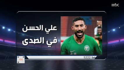 علي الحسن: نستعد بشكل جيد وواجهنا فريقا قويا مثل كولومبيا.. وميسي هو الأفضل دائما طالما يتواجد داخل الملعب