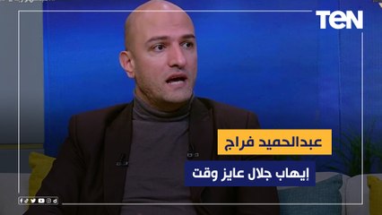 Скачать видео: ناقد رياضي: أداء منتخب مصر مع إيهاب جلال لا يمكن الحكم عليه من لقاء غينيا، والأهم الفوز بالمباريات