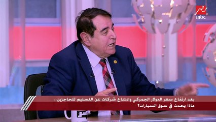 احنا بينضحك علينا والأزمة مصطنعة وفي مؤامرة مع الموزعين.. نقاش ساخن حول أزمة سوق السيارات في مصر