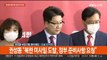 [현장연결] 당정대 협의회 결과 브리핑…북한 미사일 안보 논의