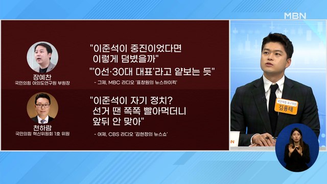 신문브리핑 4 이준석 측 선거 땐 쪽쪽 빨아먹더니 반발 외 주요기사
