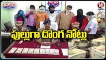 Fake Currency Racket Busted In Kothagudem _ V6 Teenmaar